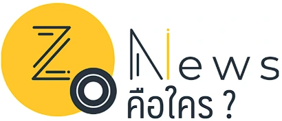 Zogoodnews ผู้ให้บริการลงโฆษณาออนไลน์และลงข่าวประชาสัมพันธ์